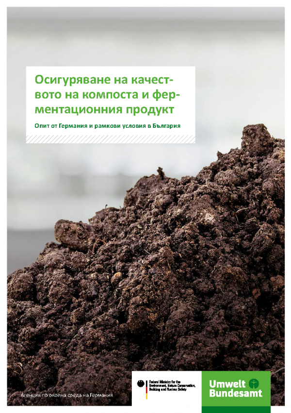 Cover Осигуряване на качест- вото на компоста и фер- ментационния продукт