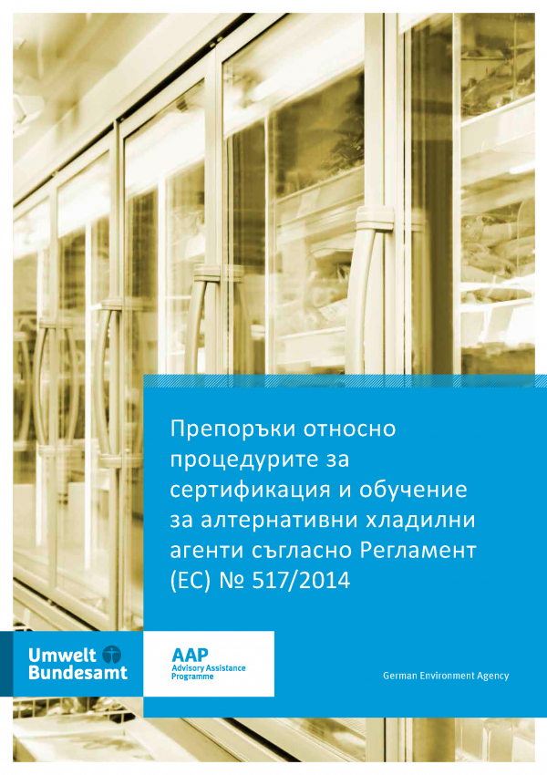 Recommendations on certification and training procedures for alternative refrigerants