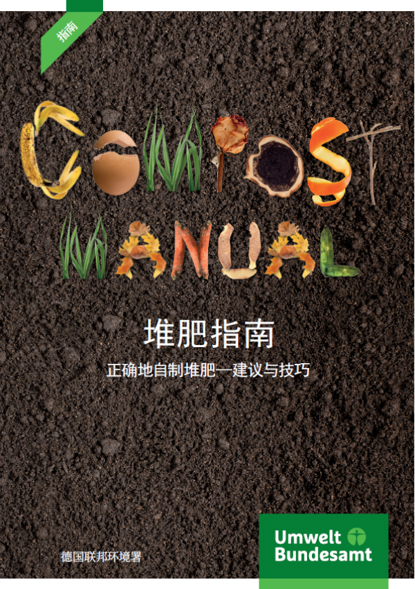 Cover chinesische Version der Broschüre "Kompostfibel"