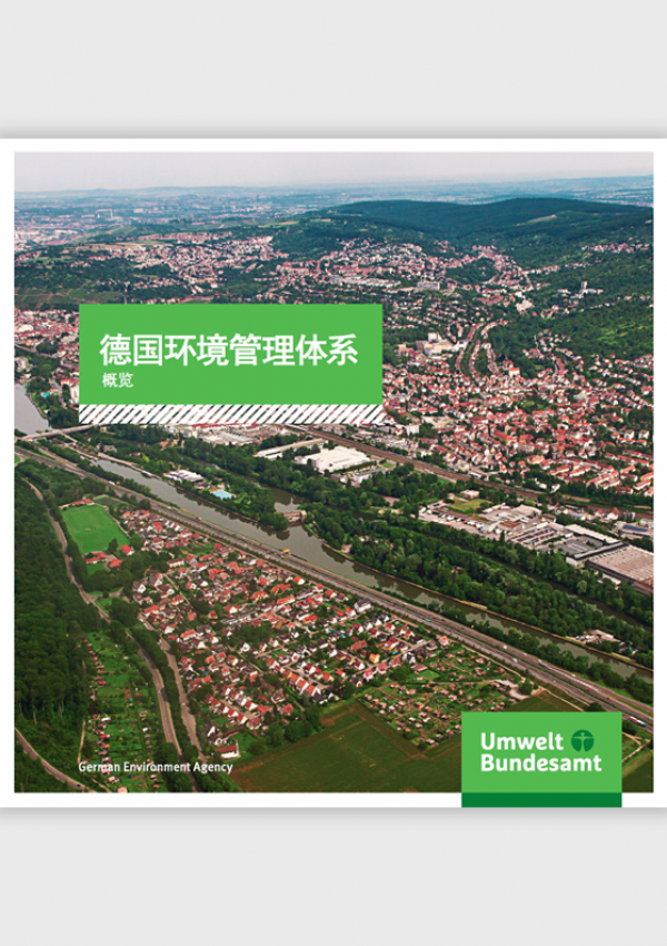 Cover of the Guide to Environmental Administration in Germany, chinese version