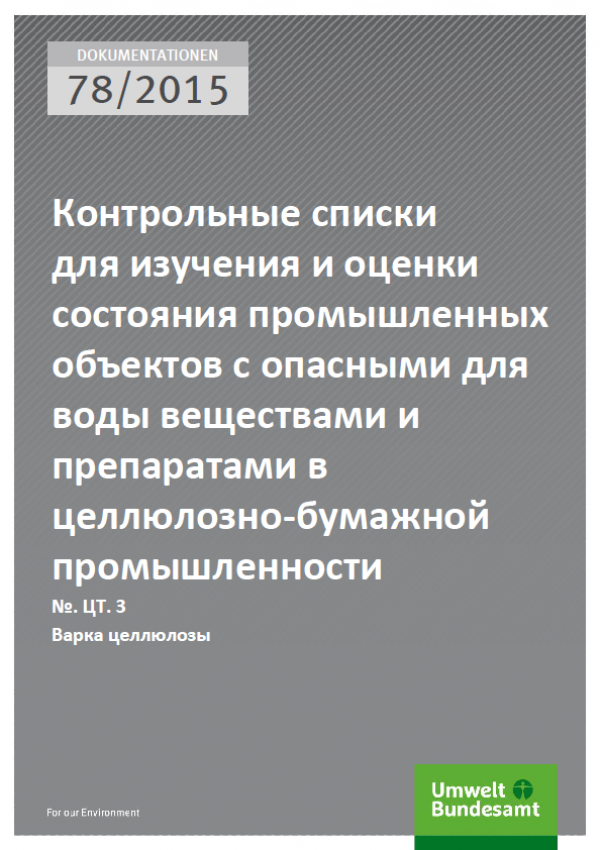 Cover Dokumentationen 78/2015 Контрольные списки для изучения и оценки состояния промышленных объектов c опасными для воды веществами и препаратами в целлюлозно-бумажной промышленности