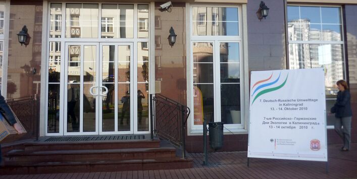 Фотография входа в конференц-центр 