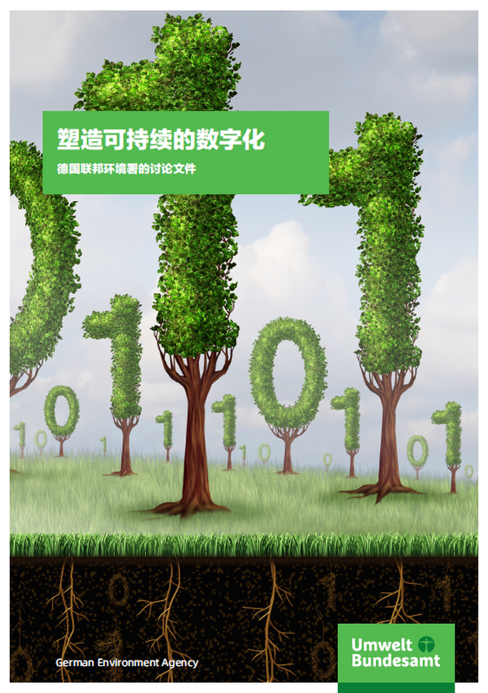 cover of the brochure "Shaping sustainable digitisation" in chinese language