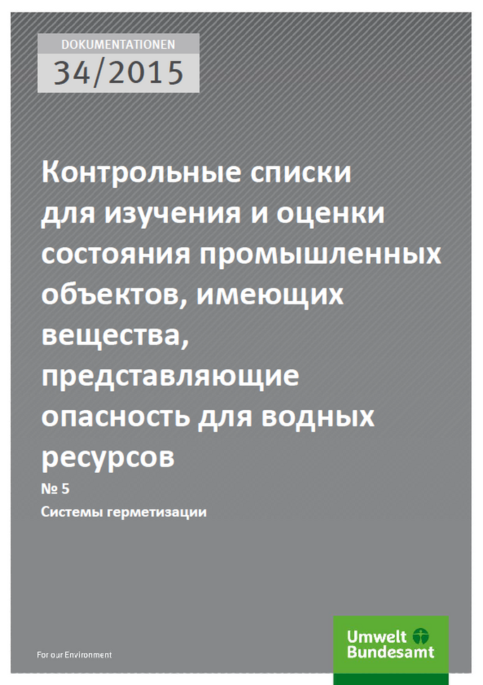 Cover Dokumentationen 34/2015 Контрольные списки для изучения и оценки состояния промышленных объектов, имеющих вещества, представляющие опасность для водных ресурсов