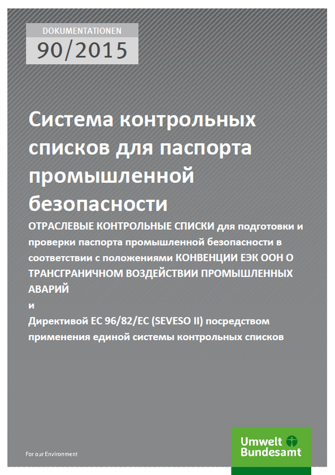 Cover Dokumentationen 90/2015 Система контрольных списков для паспорта промышленной безопасности